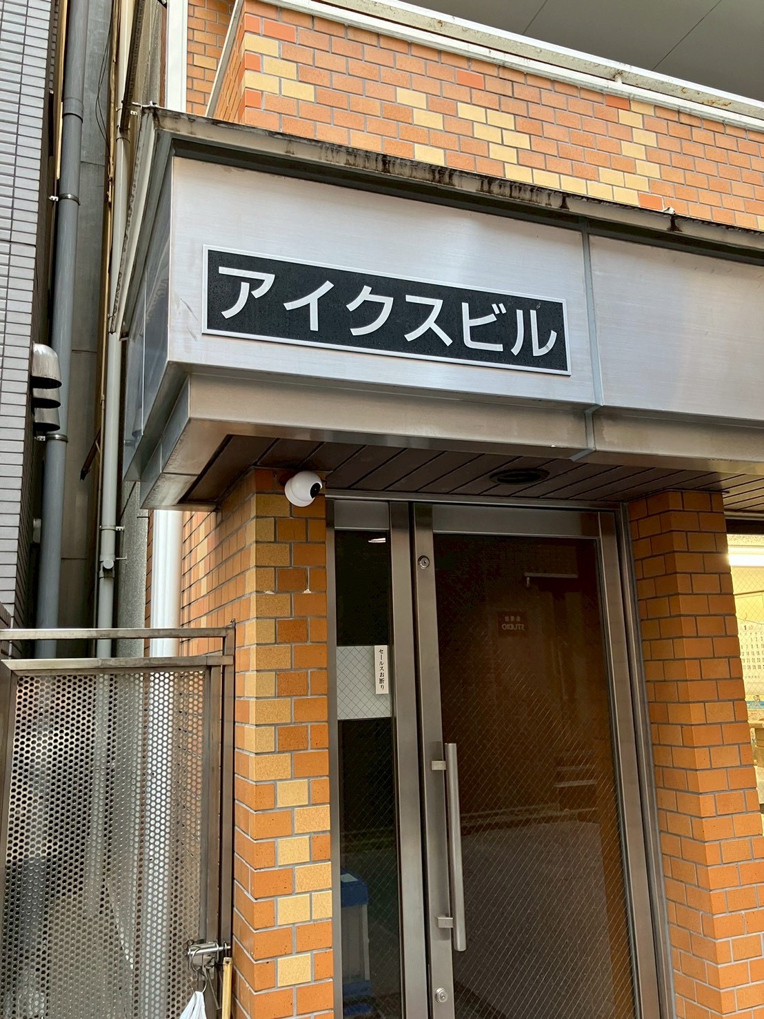 アイクスビル入口の外観